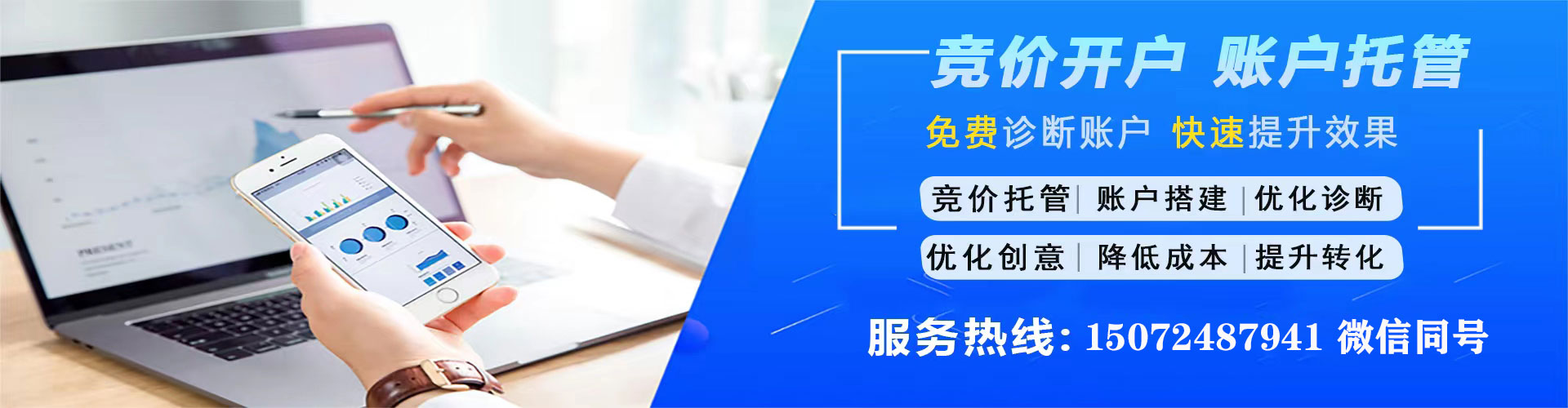 赤水信息流竞价