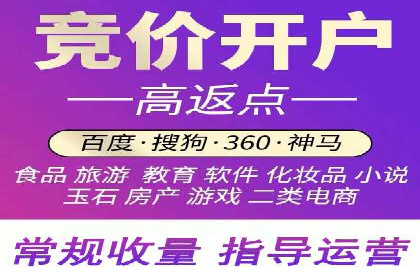 竞价推广开户实战技巧案例分享